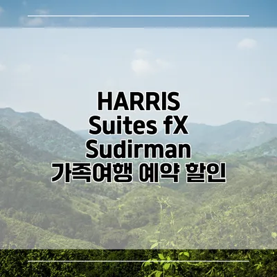 HARRIS Suites fX Sudirman 가족여행 예약 할인