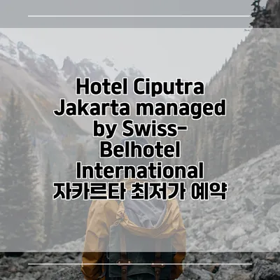 Hotel Ciputra Jakarta managed by Swiss-Belhotel International 자카르타 최저가 예약