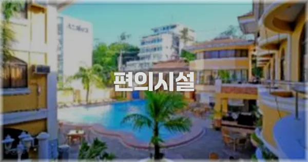 🛎️ 편의시설