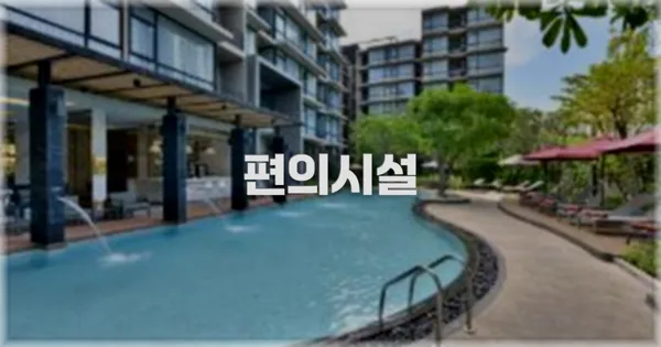 🛎️ 편의시설