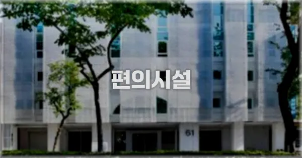 🛎️ 편의시설